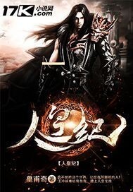 当斗罗大陆回到八千年前