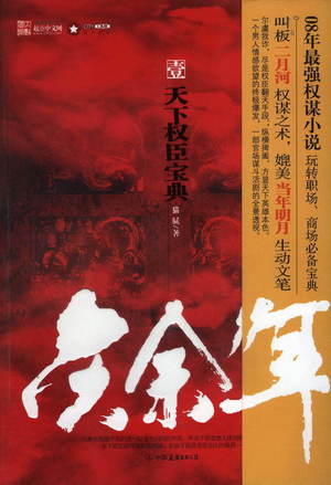 云天帝